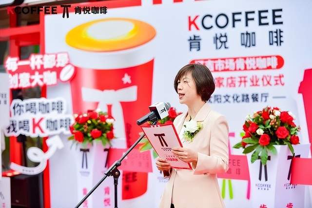 店开业：紧跟消费需求 拓展消费场景开元棋牌app肯悦咖啡辽吉第50家(图1)