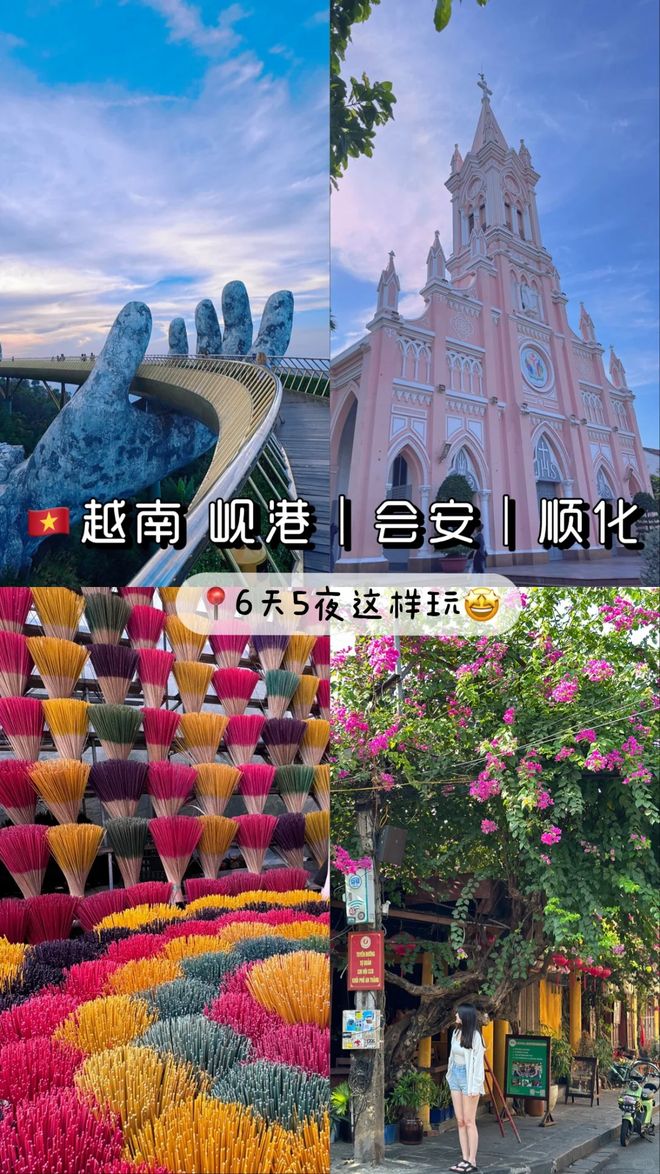 怎么样越南正规旅游公司如何联系？开元棋牌试玩报旅行社去越南6天(图3)