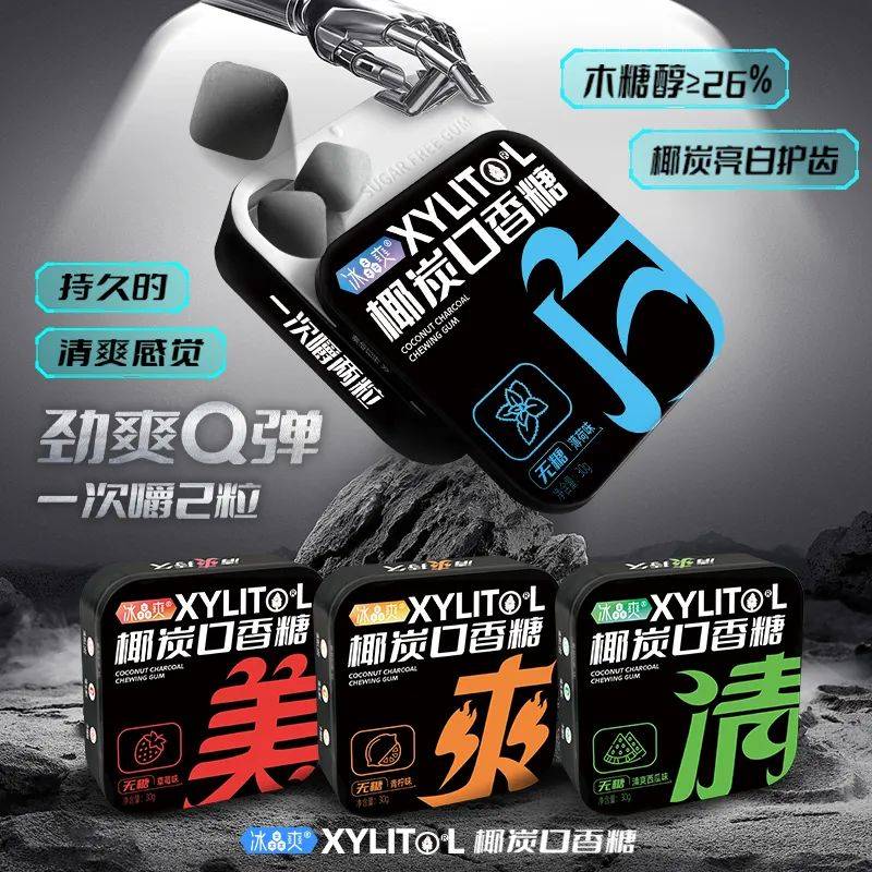 口香糖正掀起糖果界“黑科技”风暴开元棋牌试玩打破常规！这款黑黑的(图8)