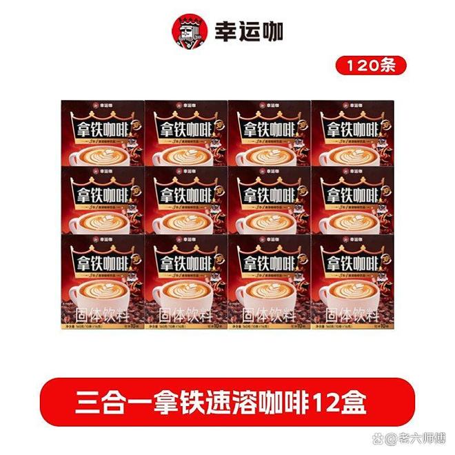 何？咖啡品牌大揭秘！开元棋牌幸运咖世界如(图2)