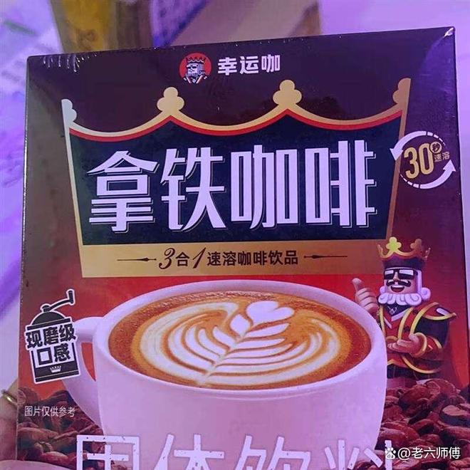 何？咖啡品牌大揭秘！开元棋牌幸运咖世界如(图3)