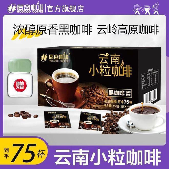 哲学：从挂耳到速溶的仪式感革命ky开元棋牌晨光中的云南咖啡(图3)