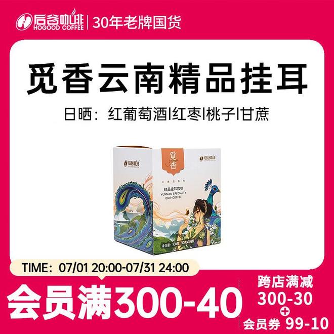哲学：从挂耳到速溶的仪式感革命ky开元棋牌晨光中的云南咖啡(图4)